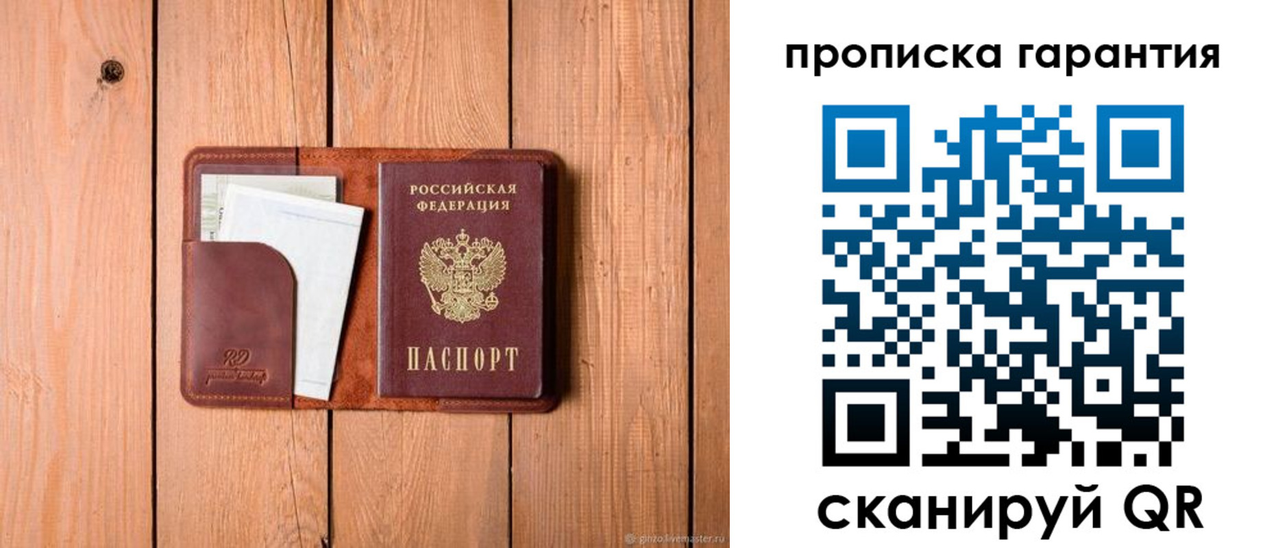 регистрация для дет. сада в Бердске