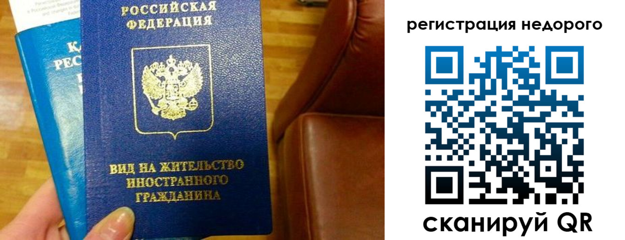 прописка гарантия в Бердске