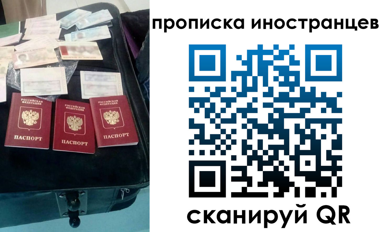 прописка для школы в Бердске