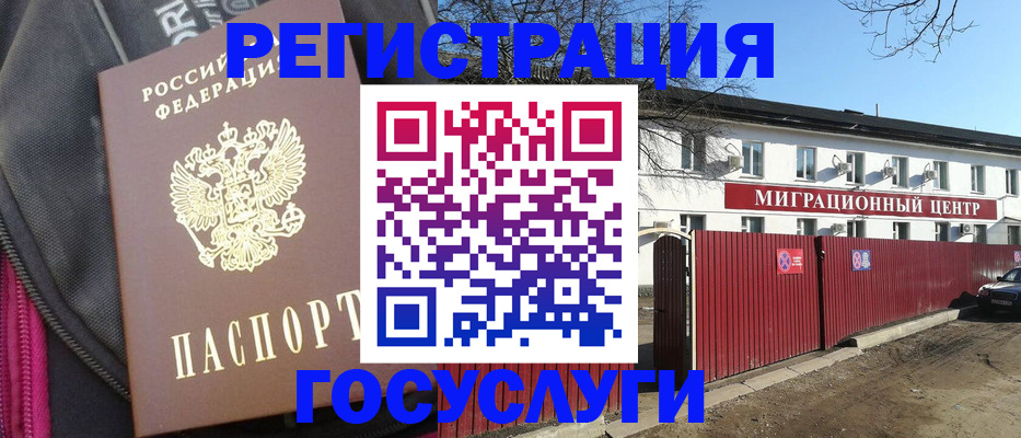 прописка паспорт в Бердске