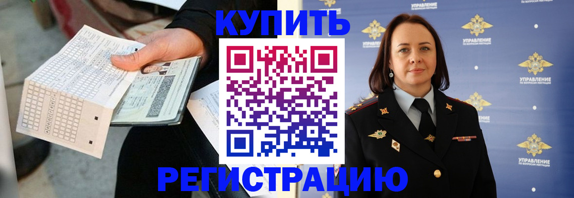 регистрация для школы в Бердске